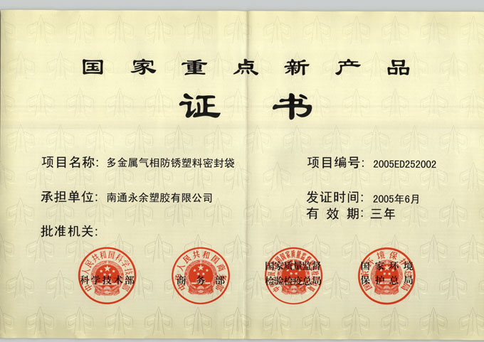 資質(zhì)證書