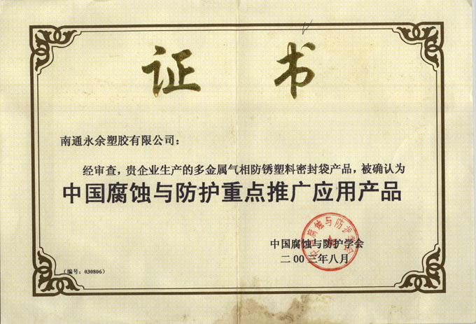 資質(zhì)證書