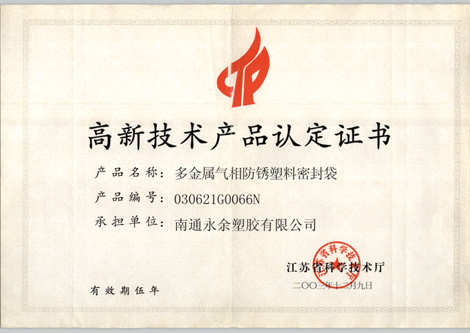 資質(zhì)證書