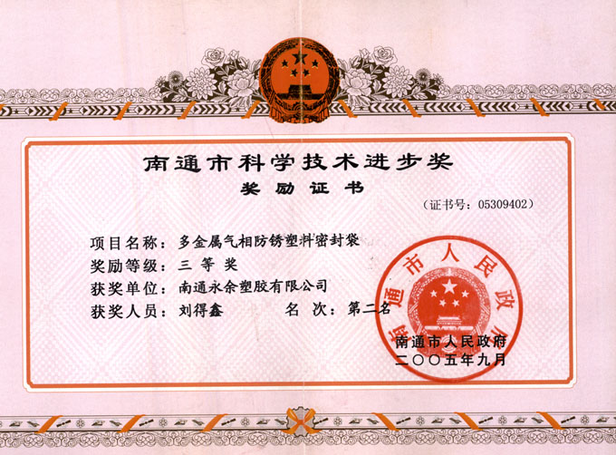 資質(zhì)證書