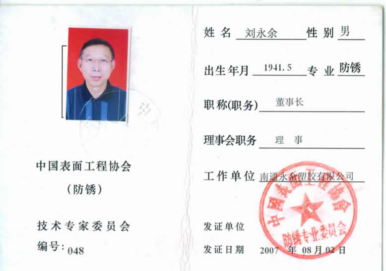 資質(zhì)證書