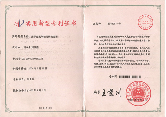 資質(zhì)證書
