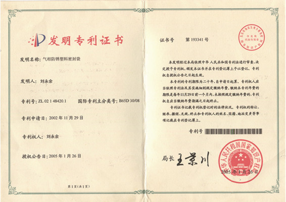 資質(zhì)證書